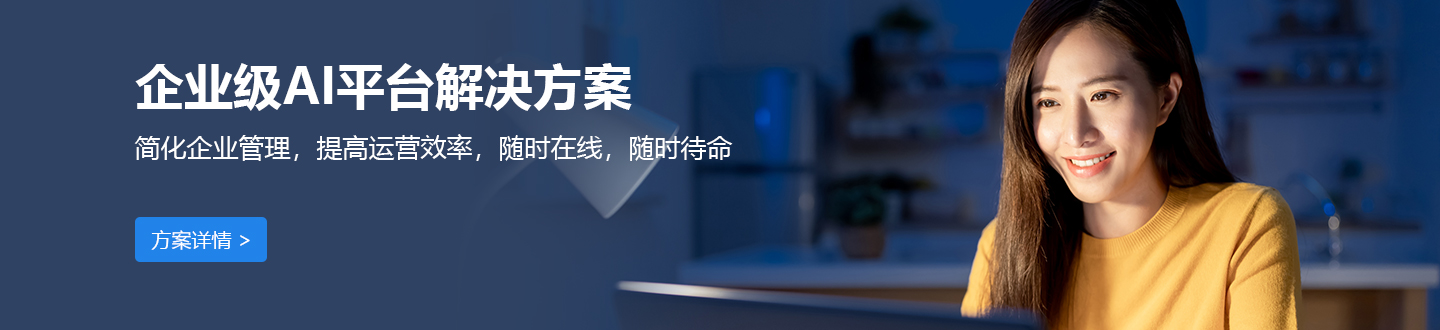 企業AI解決方案