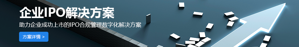 IPO專題